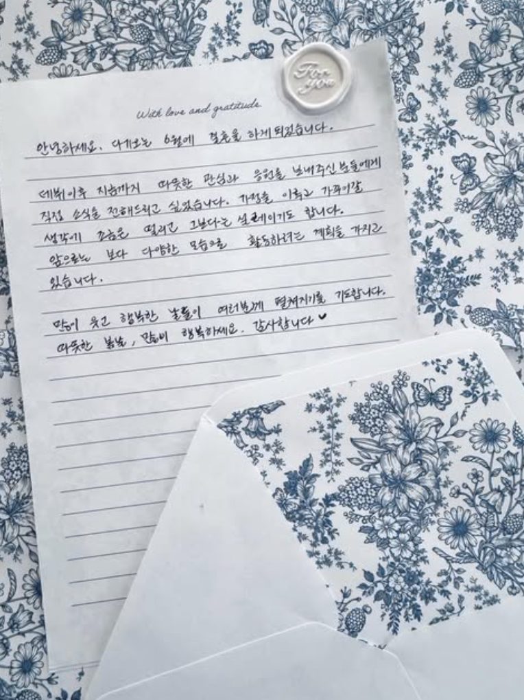 배우 문채원 6월 결혼 발표