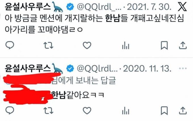 코스어 윤설 남성 혐오 논란