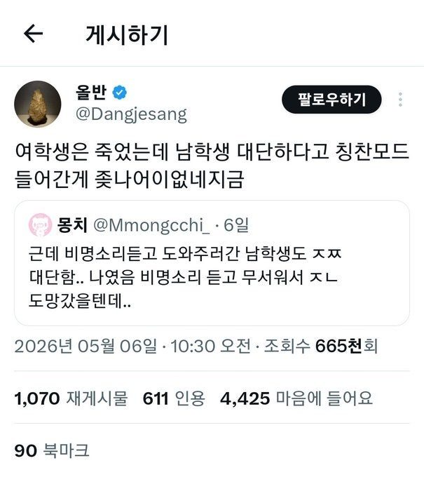 코스어 윤설 남성 혐오 논란